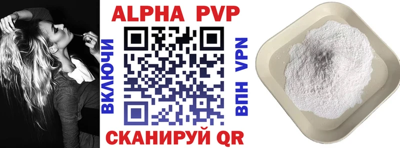 A PVP VHQ Ардатов