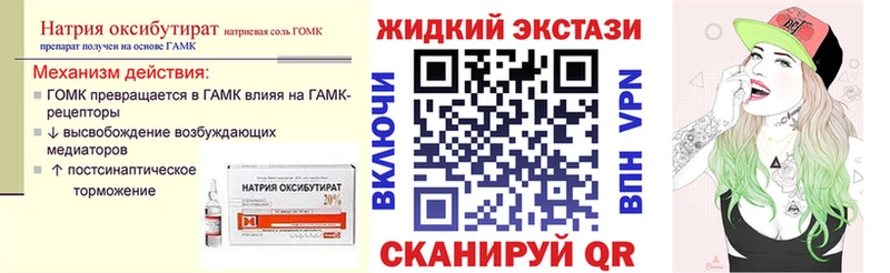Бутират оксибутират  Ардатов 