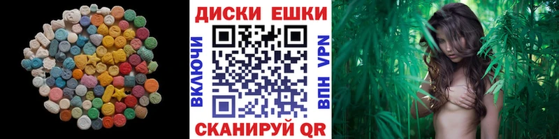 ЭКСТАЗИ диски  наркотики  Ардатов 
