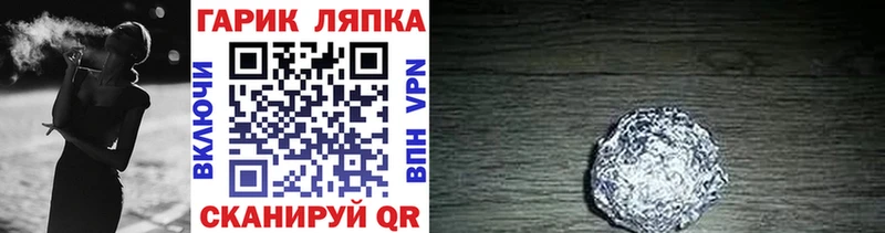 ГАШ гарик  цены наркотик  Ардатов 